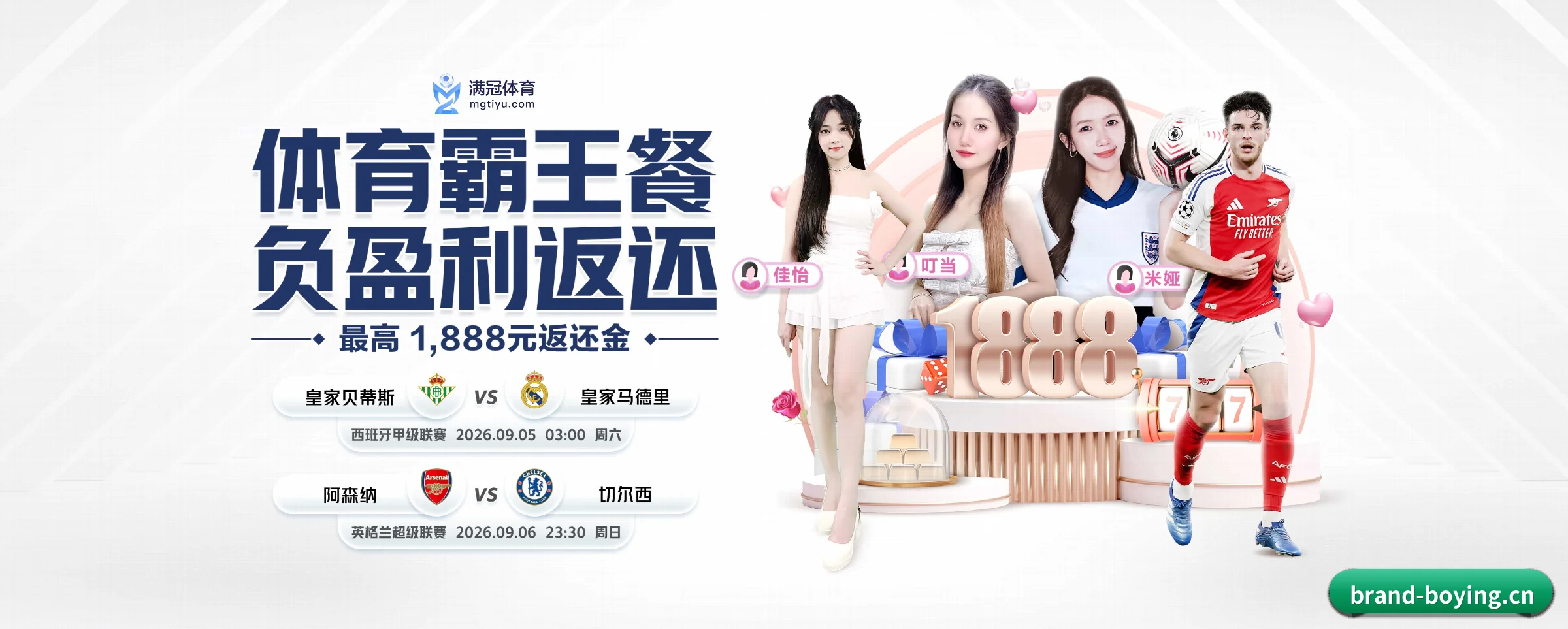 博盈体育 APP